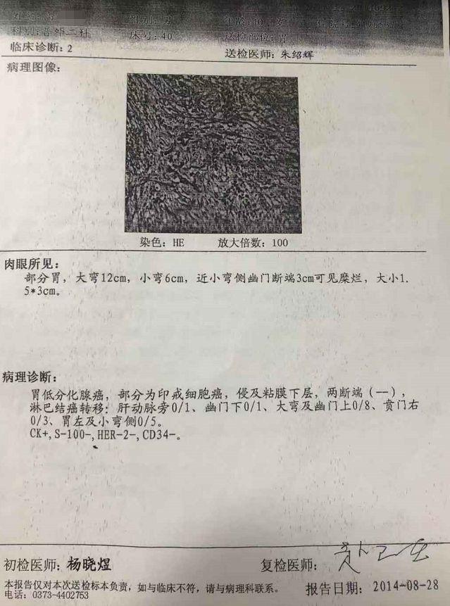 醫(yī)生建議放化療他選擇中藥調理如今10年過去(圖1)